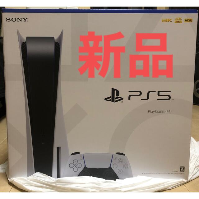 新品 PlayStation5 PS5  本体  ディスクドライブ搭載