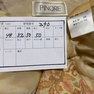 PINORE ジャケット　羽織　ブルゾン　総柄　高級　定価4.3万円❣️