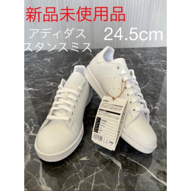 アディダス adidas スタンスミス / Stan Smith ホワイト新品 | フリマアプリ ラクマ