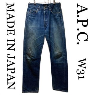 アーペーセー(A.P.C)のA.P.C. 日本製 Made in japan PARIS デニムパンツ31(デニム/ジーンズ)