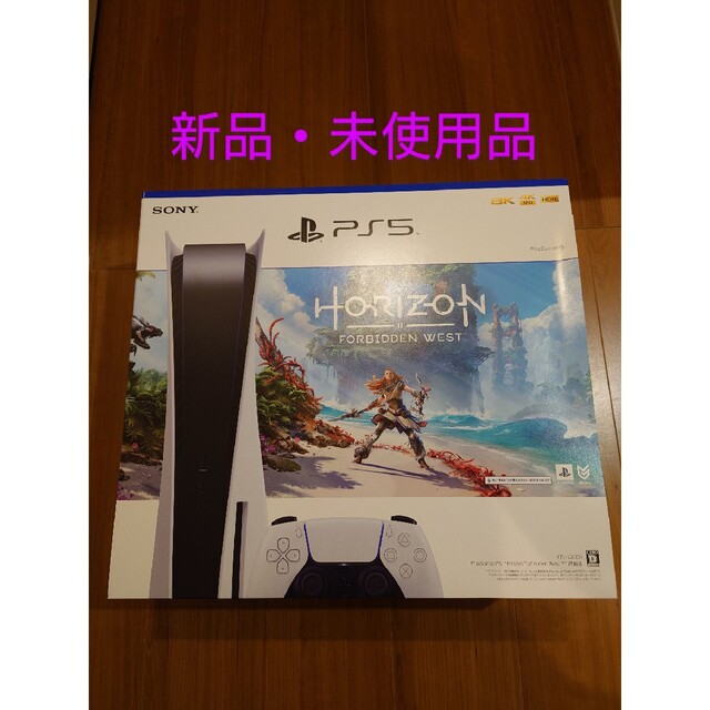 限定価格セール!】 - PlayStation PlayStation CFIJ-1000 ホライゾン