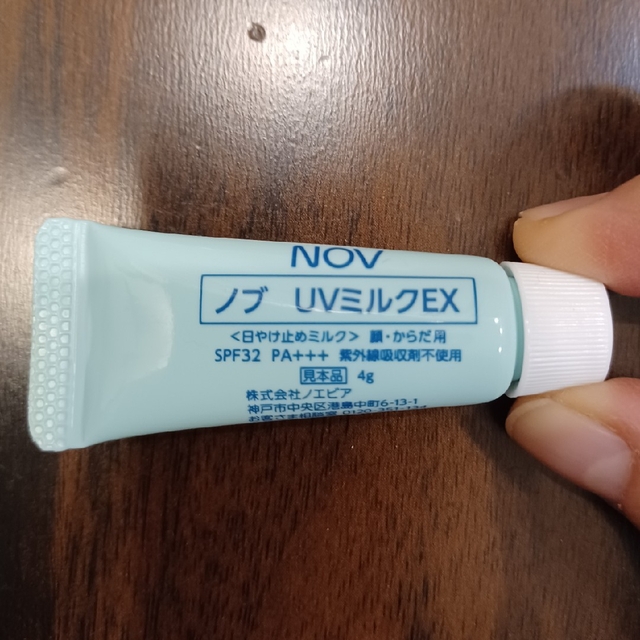 NOV(ノブ)のノブ ＵＶローションＥＸ　ＵＶミルクＥＸ コスメ/美容のキット/セット(サンプル/トライアルキット)の商品写真