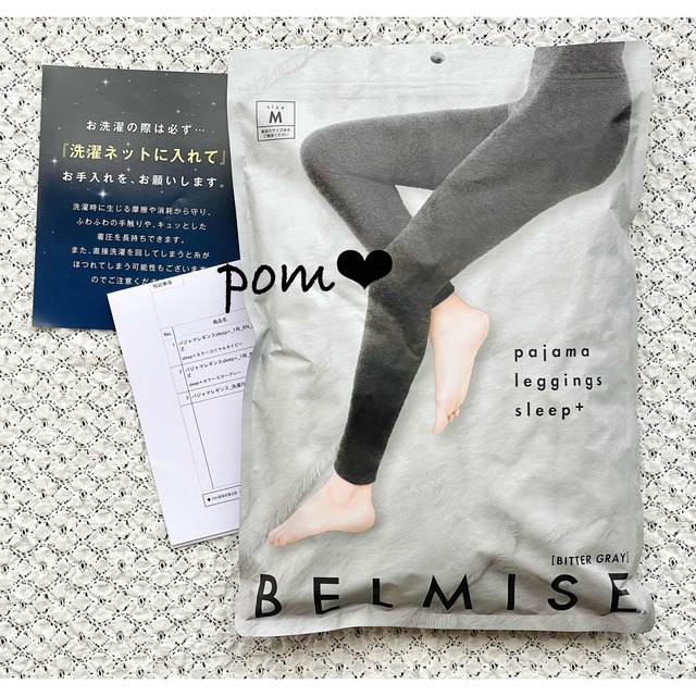 BELMISE ベルミス 正規品 パジャマレギンス sleep＋ グレー 新品