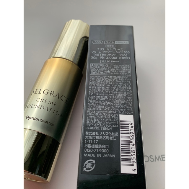 ナリス セルグレース クリーム ファンデーション 530 30g 1本 高品質の ナリス セルグレース クリーム ファンデーション 530 30g 1本 高品質の