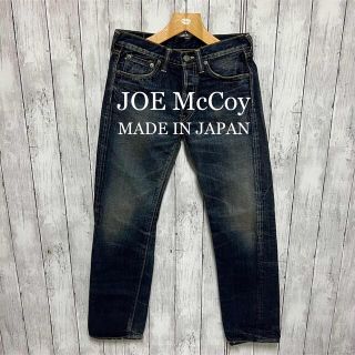 ザリアルマッコイズ(THE REAL McCOY'S)のJOE McCoy  LOT906 オールド加工セルビッチデニム！日本製！赤耳(デニム/ジーンズ)