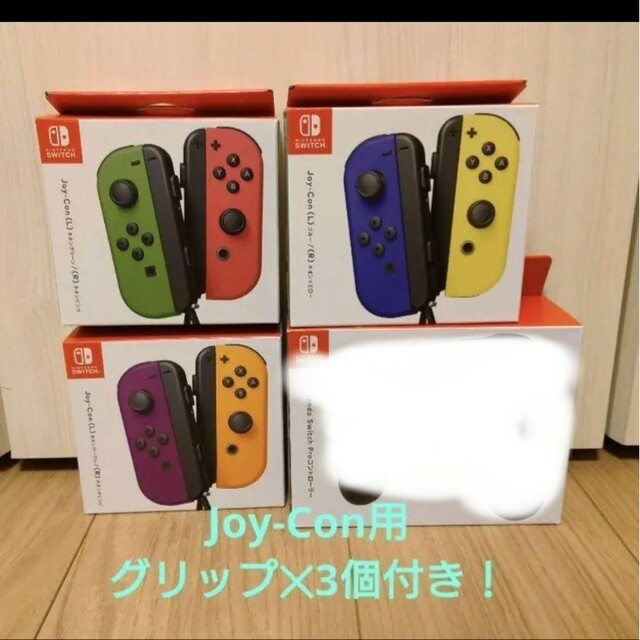 幅広type 【新品未開封】Switch joy-con&グリップ豪華セット! www