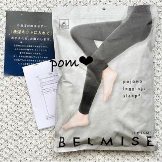 BELMISE ベルミス 正規品 パジャマレギンス sleep＋ グレー 新品(レギンス/スパッツ)