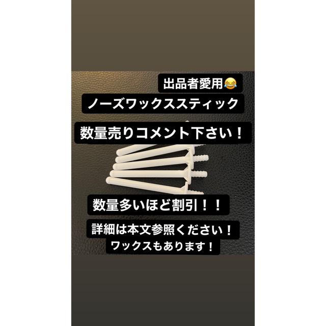 【鼻毛脱毛】ノーズワックススティック50本 【数量変更可能】 コスメ/美容のボディケア(脱毛/除毛剤)の商品写真