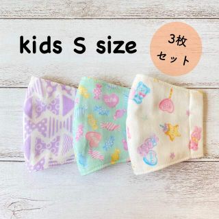 キッズSサイズ　インナーマスク　3枚セット(外出用品)