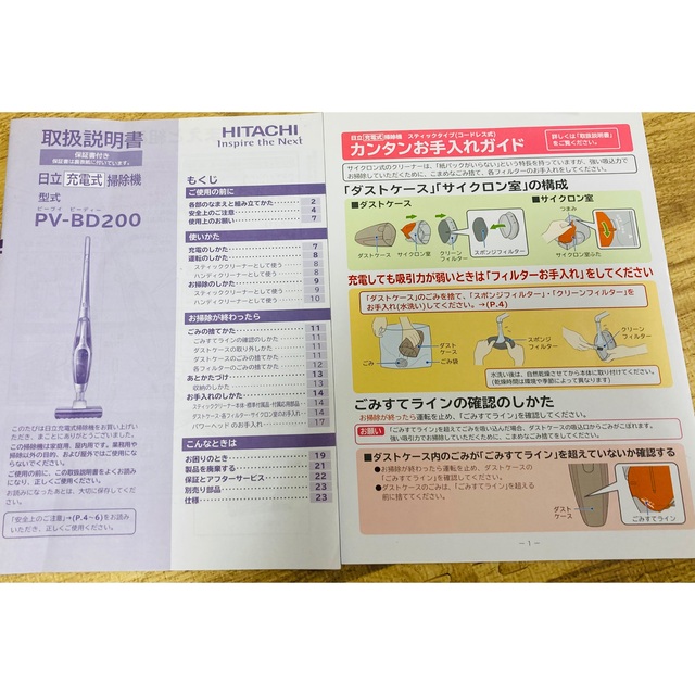 日立(ヒタチ)のHITACHI スティッククリーナー PV-BD200 スマホ/家電/カメラの生活家電(掃除機)の商品写真