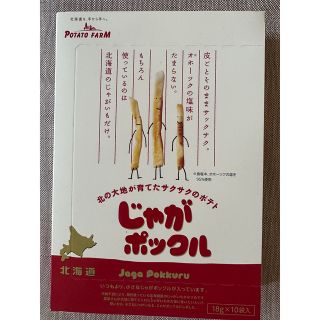 カルビー(カルビー)のじゃがポックル　10袋入り　新品未開封(菓子/デザート)