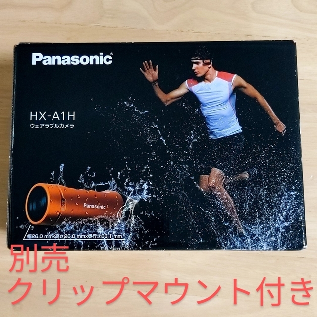 Panasonic ウエアラブルカメラ HX-A1H