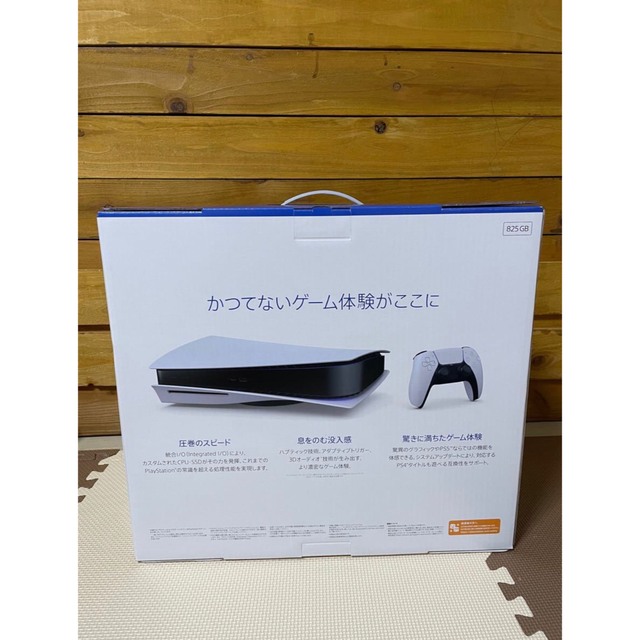 PlayStation 5 CFI-1200A01（最新型番）