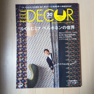 ミナペルホネン(mina perhonen)のELLE DECOR (エル・デコ) 2022年 12月号　ミナペルホネン(生活/健康)