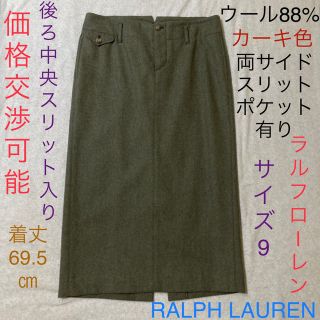 ラルフローレン ロングスカート/マキシスカートの通販 200点以上 ...