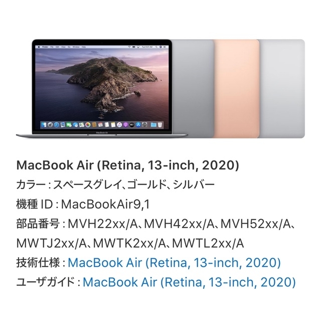 Mac (Apple)(マック)のAPPLE MacBook Air MACBOOK AIR MVH22J/A スマホ/家電/カメラのPC/タブレット(ノートPC)の商品写真