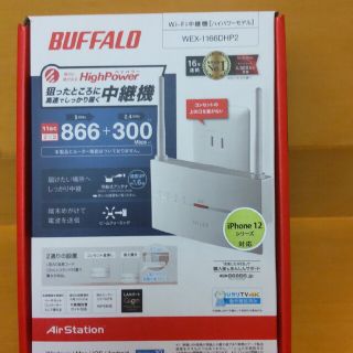 バッファロー(Buffalo)のWEX-1166DHP2 Wi-Fiルーター 中継器(PC周辺機器)