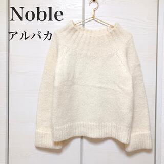 Spick and Span Noble - Noble ノーブル　アルパカニット　ウールニット　オフホワイト　セーター