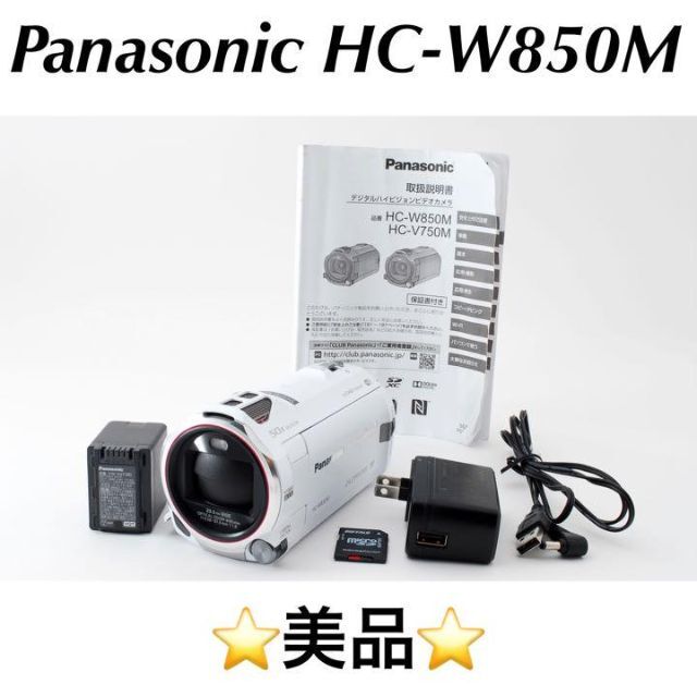 安い新品Panasonic - Panasonic HC-W850M-W ビデオカメラ ⭐️希少な