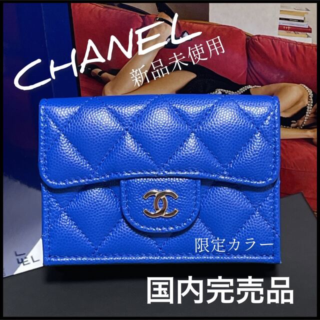 【送料無料/新品】 CHANEL - コンパクトウォレット 【あいな】国内完売・マトラッセ 財布