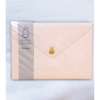 ミッフィー  洋２　封筒　ベージュ　  5枚入り(カード/レター/ラッピング)