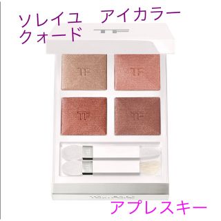 トムフォード(TOM FORD)のトムフォード TOM FORD   ソレイユ　アイカラー　クォード　アプレスキー(アイシャドウ)