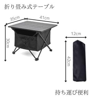 折り畳みテーブル キャンプ用品  収納バスケット(テーブル/チェア)