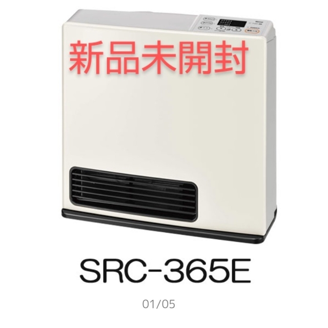 新品未開封　リンナイ ガスファンヒーター　SRC-365E　LP プロパンガス用