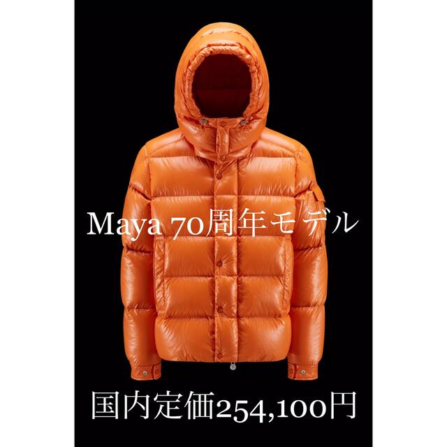 数量限定!特売 MONCLER モンクレール オレンジダウンジャケット