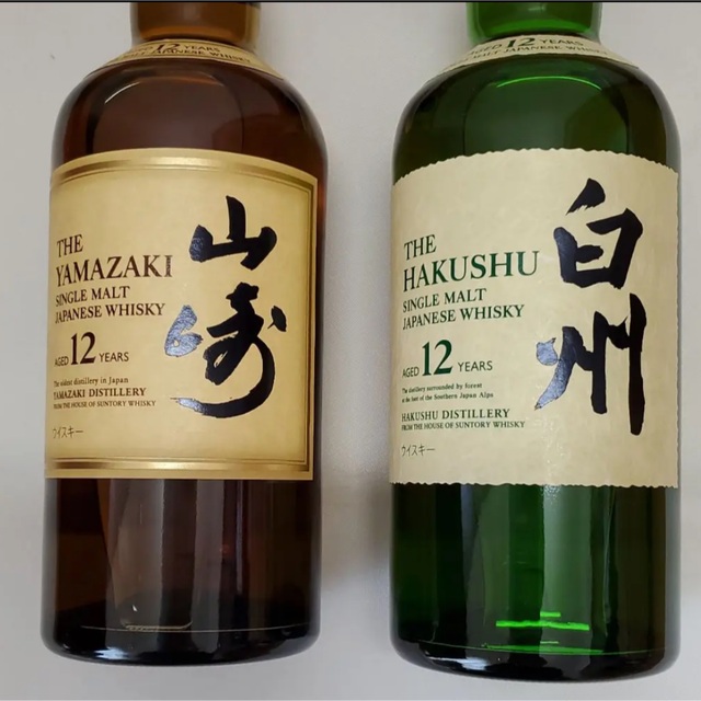 ウイスキー白州12年 山崎12年 各2本ずつ4本セット サントリー