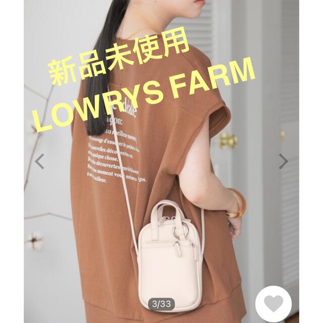 LOWRYS FARM(ローリーズファーム)の新品未使用 ローリーズファーム サイフＳＥＴミニショルダー　261373  レディースのバッグ(ショルダーバッグ)の商品写真