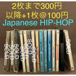 取置き中 Japanese HIPHOPのCD各種よりどり(ポップス/ロック(邦楽))