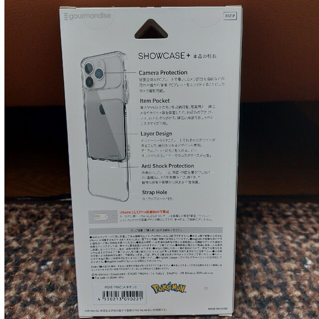 【ゆん様専用】ポケモン(メタモン)iPhoneケース