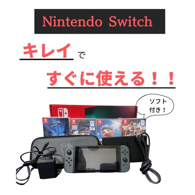 Nintendo スイッチ 美品品 ソフト4点付き