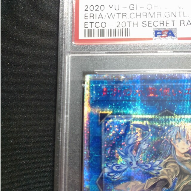 遊戯王 - 【PSA8】遊戯王 清冽の水霊使いエリア 20thシークレット ETCO 遊戯王 - 【PSA8】遊戯王 清冽の水霊使いエリア 20thシークレット ETCO