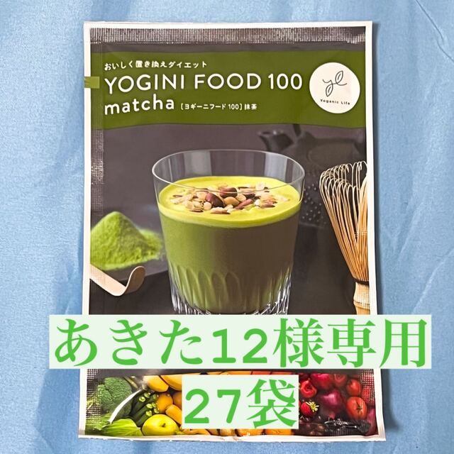 LAVA ヨギーニフード 100 抹茶 27袋 LAVA ヨギーニフード100 抹茶3袋