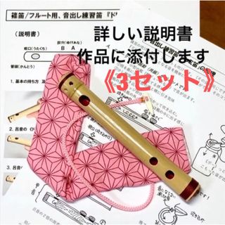 実用》ミニ篠笛 (初心者用音出し練習笛付)の通販 by 鼓太楼's shop|ラクマ