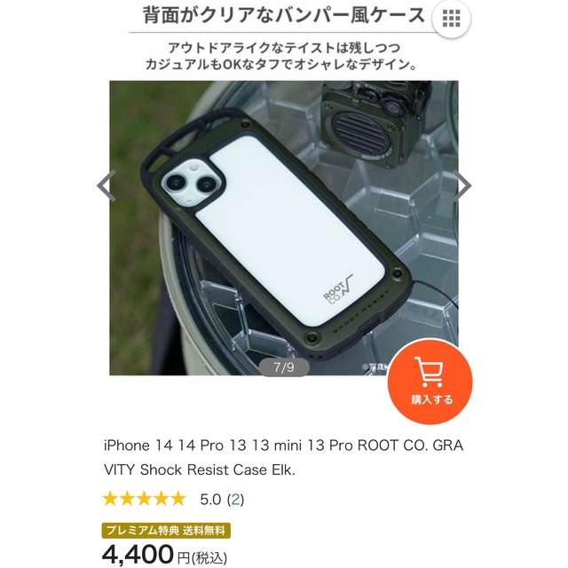 iPhone13 mini root co ルートコー　カーキ　2021 スマホ/家電/カメラのスマホアクセサリー(iPhoneケース)の商品写真