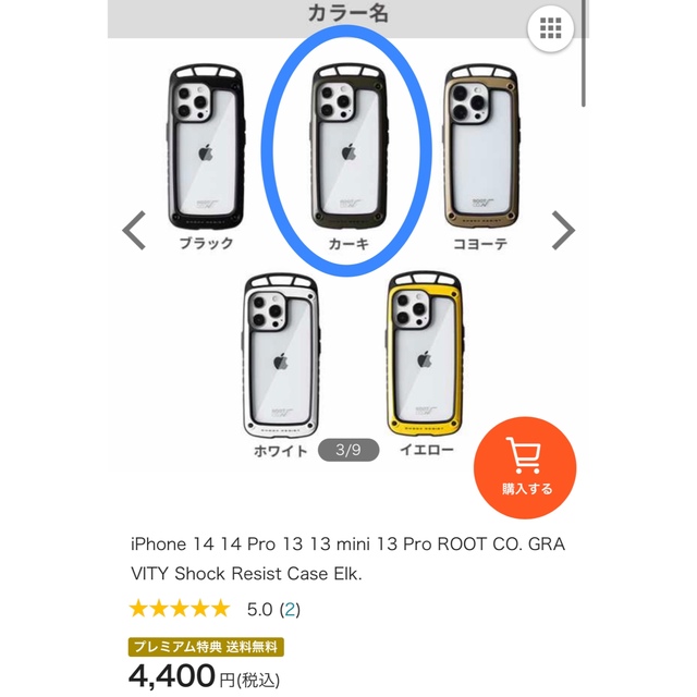 iPhone13 mini root co ルートコー　カーキ　2021 スマホ/家電/カメラのスマホアクセサリー(iPhoneケース)の商品写真