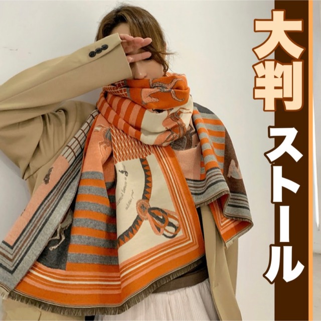数量は多】 新品 未使用 ストール ショール マフラー ブランケット