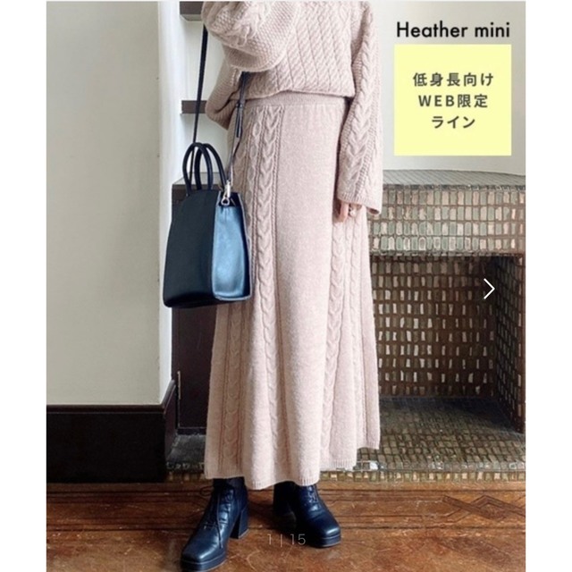 heather(ヘザー)の[低身長]Heather mini パネルニット＋ニットロングスカート ベージュ レディースのトップス(ニット/セーター)の商品写真