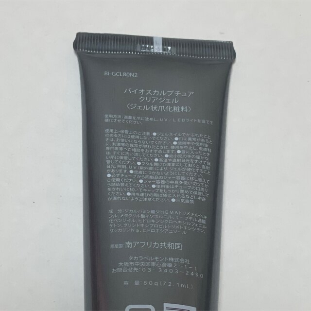 バイオスカルプチュアジェル クリアジェル80g | csm.cg