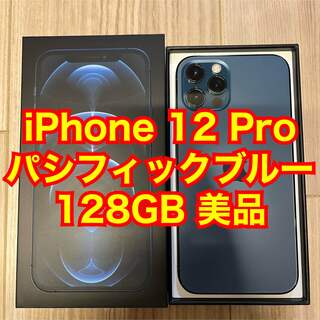 iPhone - iPhone 12 Pro 128GB パシフィックブルー SIMフリー