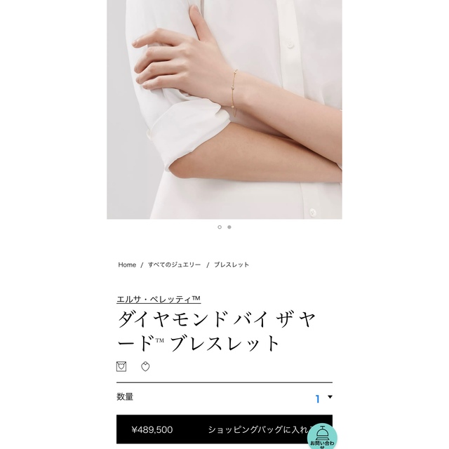 Tiffany & Co.(ティファニー)のTiffany バイザヤード ブレスレット 5石 0.40カラット YG レディースのアクセサリー(ブレスレット/バングル)の商品写真