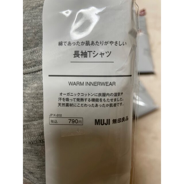 MUJI (無印良品)(ムジルシリョウヒン)の【新品・未使用】無印　綿であったか肌あたりがやさしい長袖Tシャツ　100  キッズ/ベビー/マタニティのキッズ服男の子用(90cm~)(下着)の商品写真