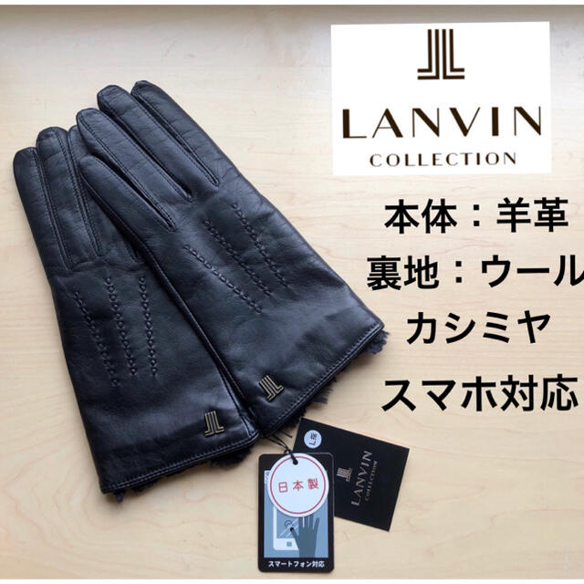 ★新品★ランバンコレクション　高級レザー手袋　羊革　ロゴチャーム付き ブラック
