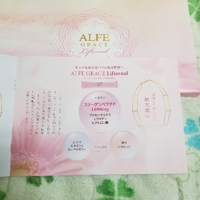 大正製薬(タイショウセイヤク)のALFE GRACE Lifternal ［アルフェ グレイス リフターナル］ 食品/飲料/酒の健康食品(コラーゲン)の商品写真