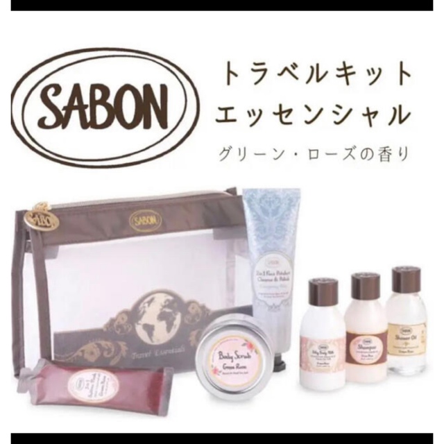 SABON(サボン)のlav♡お値下げ中！さま専用　SABON トラベルキット コスメ/美容のキット/セット(サンプル/トライアルキット)の商品写真