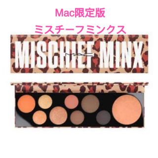 マック(MAC)のMac 限定版　アイシャドウパレット　ミスチーフミンクス　アイシャドウ　レア(アイシャドウ)