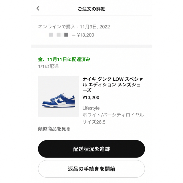 NIKE - 【新品/送料込み】ナイキ ダンク LOW スペシャル エディション 26.5の通販 by TOMOVSKY's shop｜ナイキ